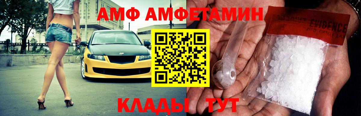 АМФЕТАМИН Premium Хасавюрт