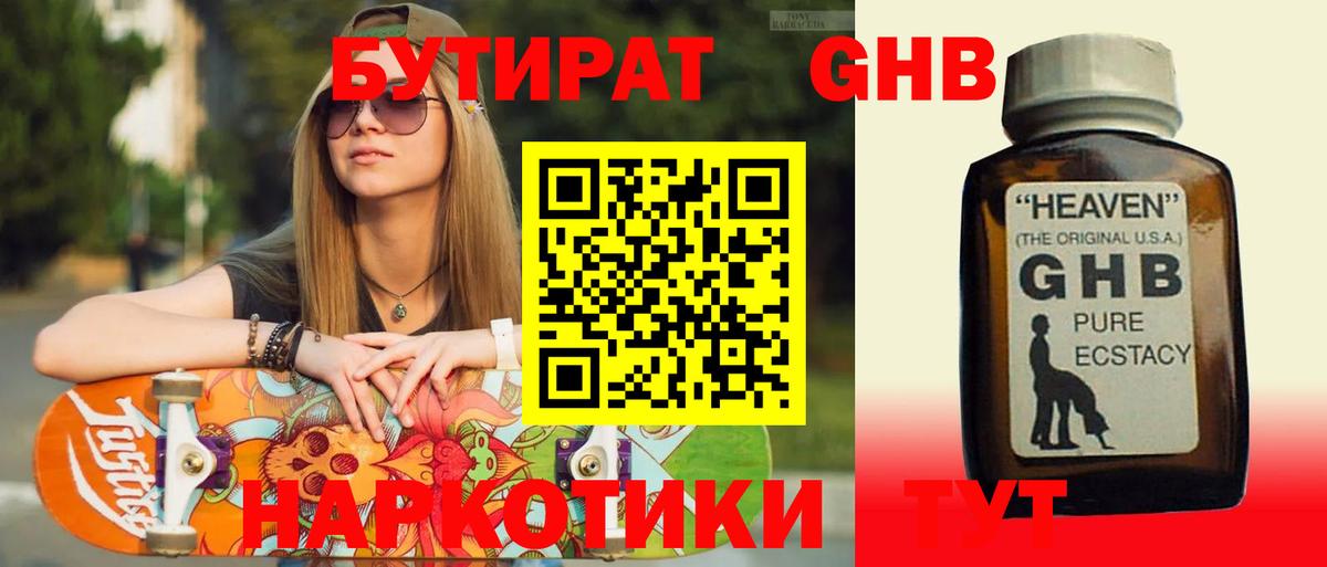 БУТИРАТ бутик  Вход с VPN  Хасавюрт 