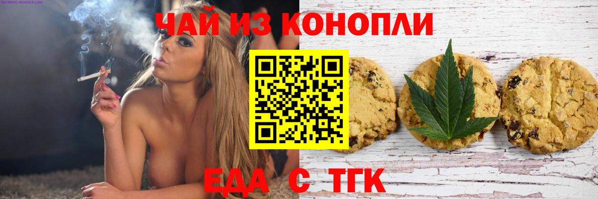 Еда ТГК конопля  Вход с VPN  Хасавюрт 