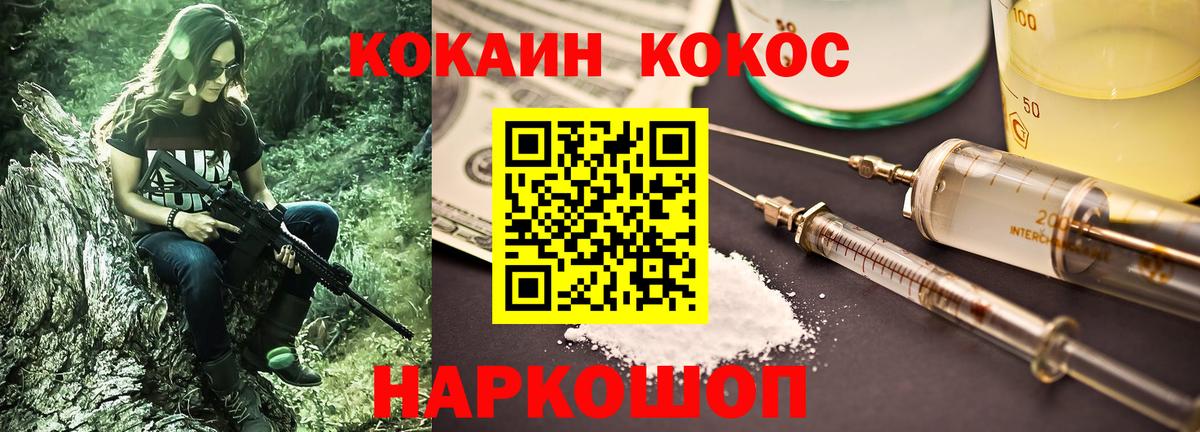 КОКАИН Эквадор  COCAIN 97%  Вход с VPN  КОКАИН  Хасавюрт 