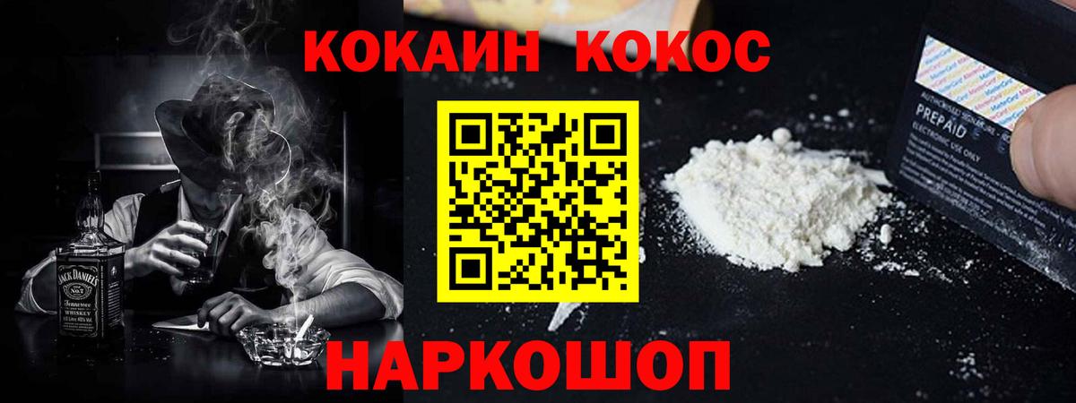 COCAIN Боливия Хасавюрт
