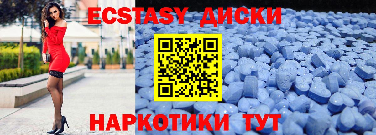 ЭКСТАЗИ 280мг Хасавюрт
