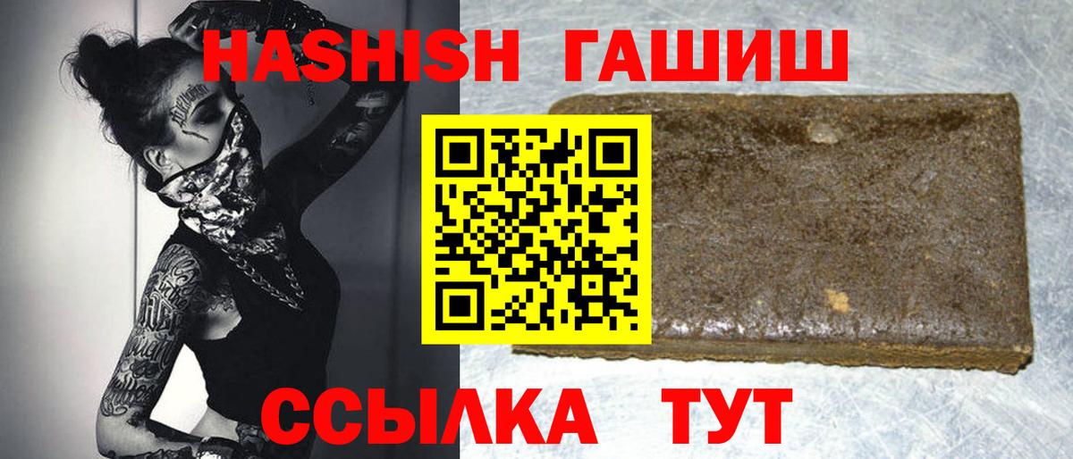Хасавюрт  ГАШ индика сатива  ГАШ  Гашиш Premium  Вход с VPN 