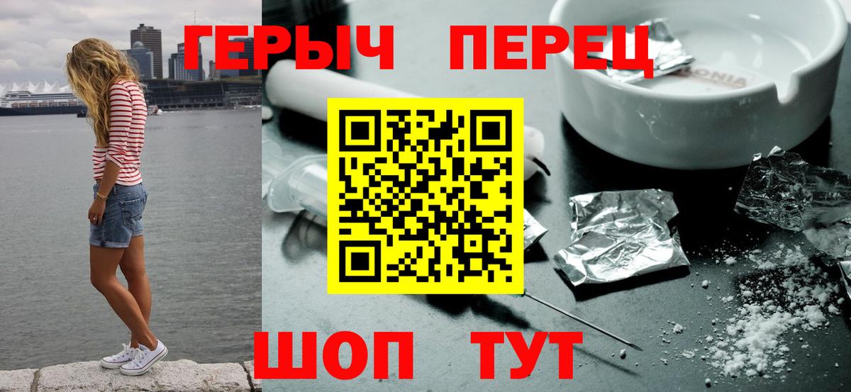 ГЕРОИН герыч  Вход с VPN  Хасавюрт 
