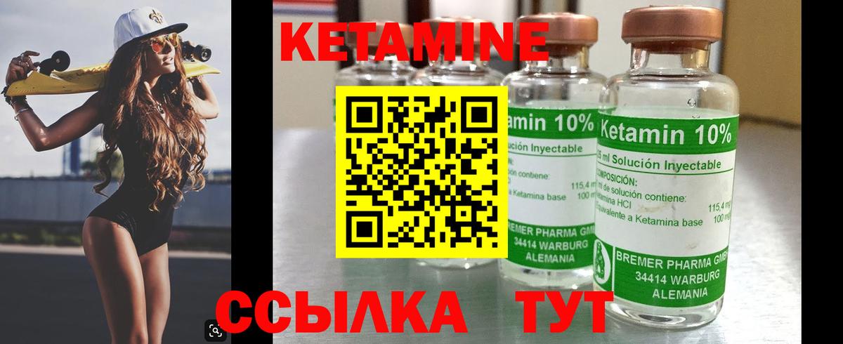 КЕТАМИН VHQ  КЕТАМИН ketamine  Хасавюрт  Вход с VPN 
