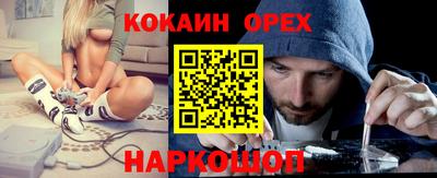 кокаин VHQ Нарткала