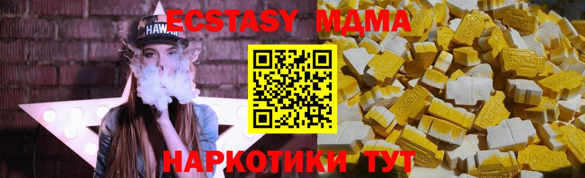 Хасавюрт  MDMA молли  МДМА  Вход с VPN  MDMA молли 