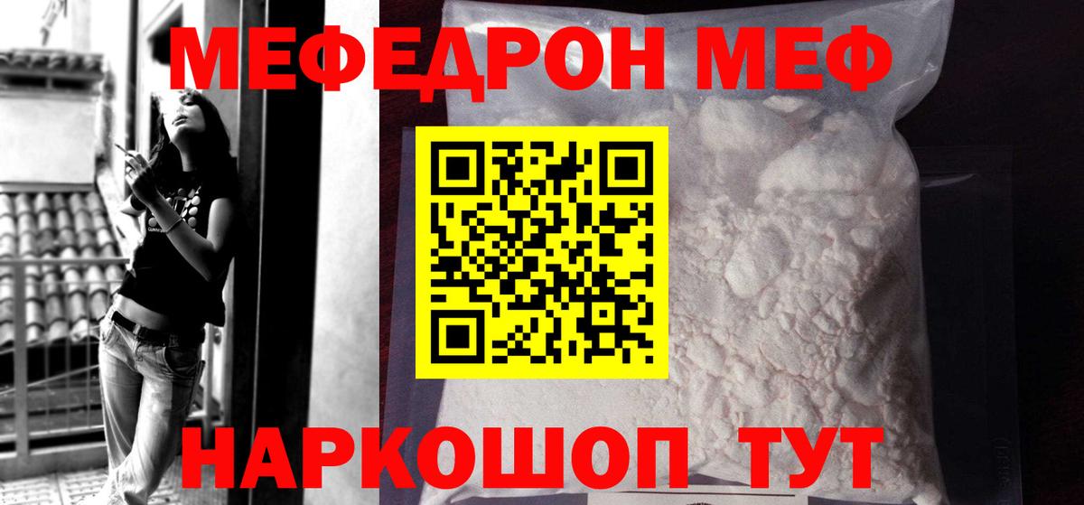 Мефедрон мяу мяу  Вход с VPN  МЕФ мука  купить наркоту  Хасавюрт  Меф 