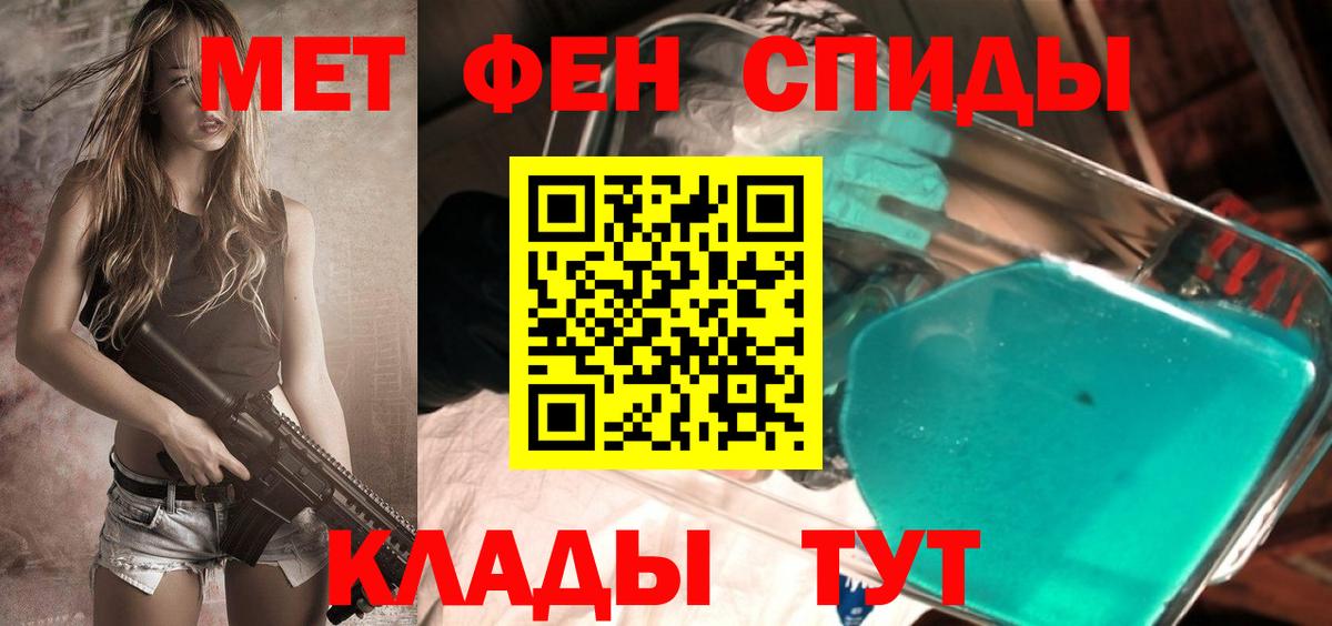 Хасавюрт  Первитин  Вход с VPN  Первитин кристалл  Первитин кристалл 