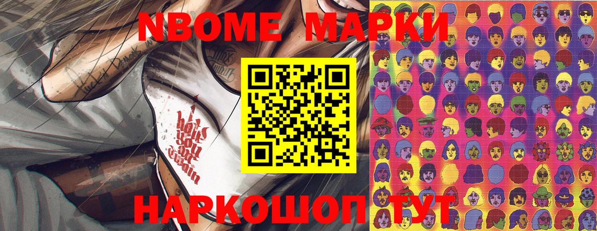 Марки 25I-NBOMe  Вход с VPN  Хасавюрт  Марки N-bome 1,5мг 