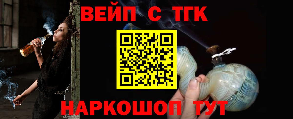Дистиллят ТГК вейп  Вход с VPN  Хасавюрт  Дистиллят ТГК вейп 